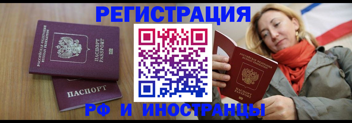 временная регистрация для школы в Кузнецке