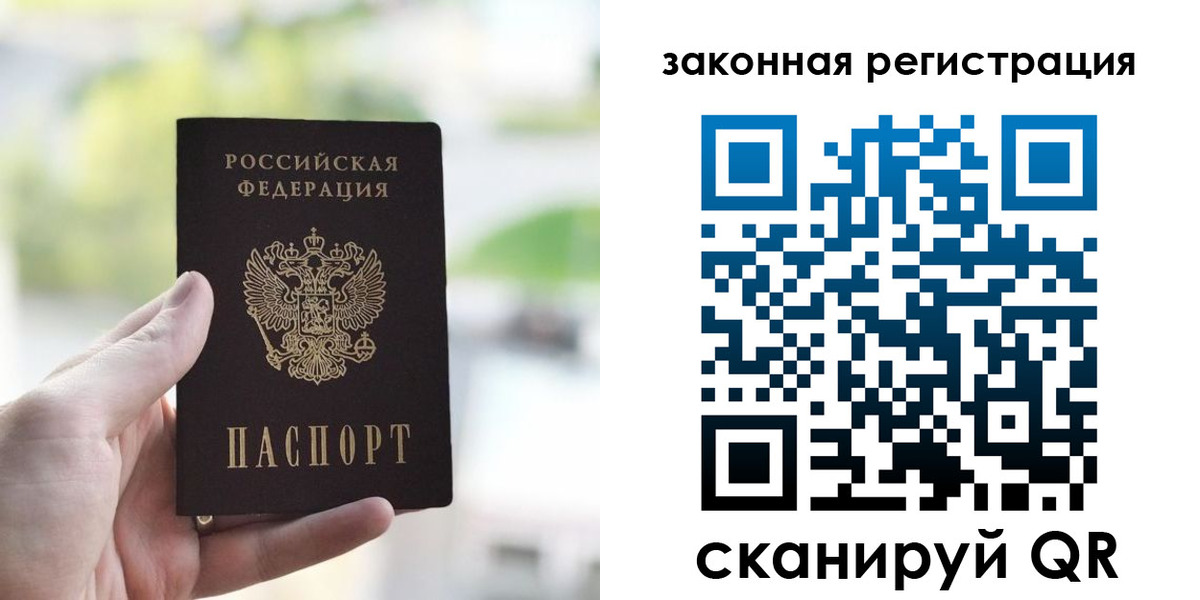 где прописаться в Кузнецке