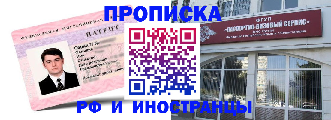временная регистрация надежно в Кузнецке
