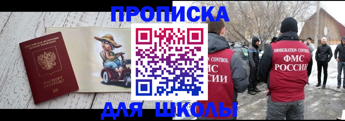 временная регистрация 2025 в Кузнецке