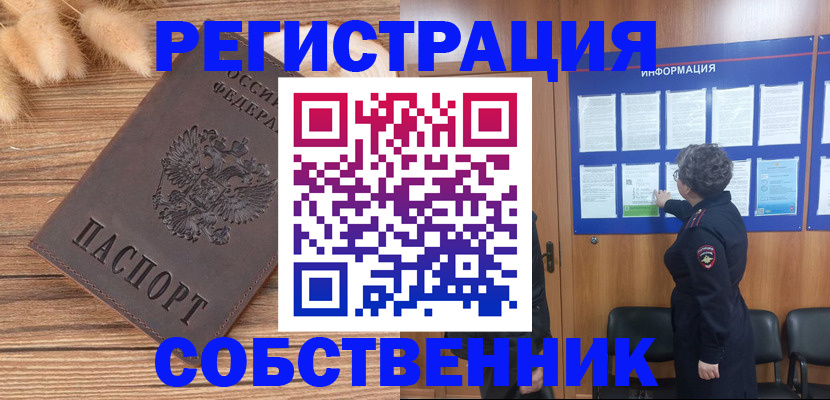 прописка паспорт в Кузнецке