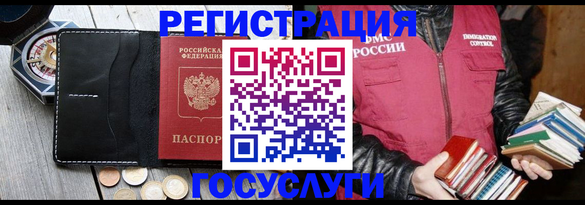 прописка штамп в Кузнецке