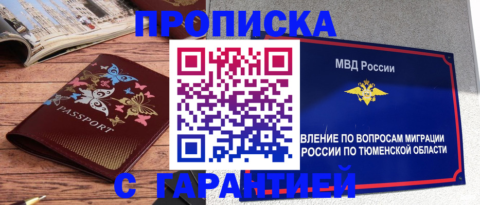 временная регистрация в Кузнецке